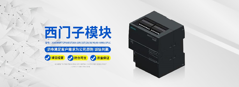 湖南权武电子科技有限公司——西门子全系列产品 湖南权武电子科技有限公司——西门子全系列产品